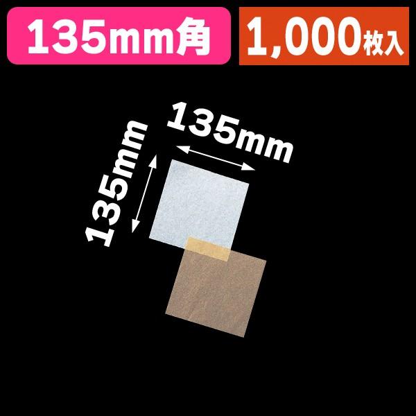 《仕様》─────────────────　［サイズ］135×135mm　［材　質］紙（両面使用可）　［重　量］1g　［　色　］白/茶　［形　状］正方形　［品　種］ケーキ用シート　［入　数］1000枚入　［単　価］1枚あたり＠5.1円（税別...