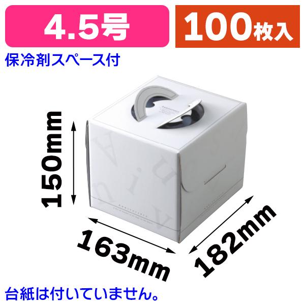 ケーキ箱）アニバーサリーデコ 4.5号/100枚入（20-2210） : 箱の店