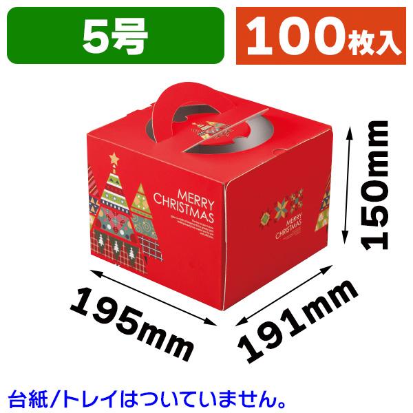 ケーキ箱）カラフルツリー5号/100枚入（20-2323） : 箱の店 - 通販