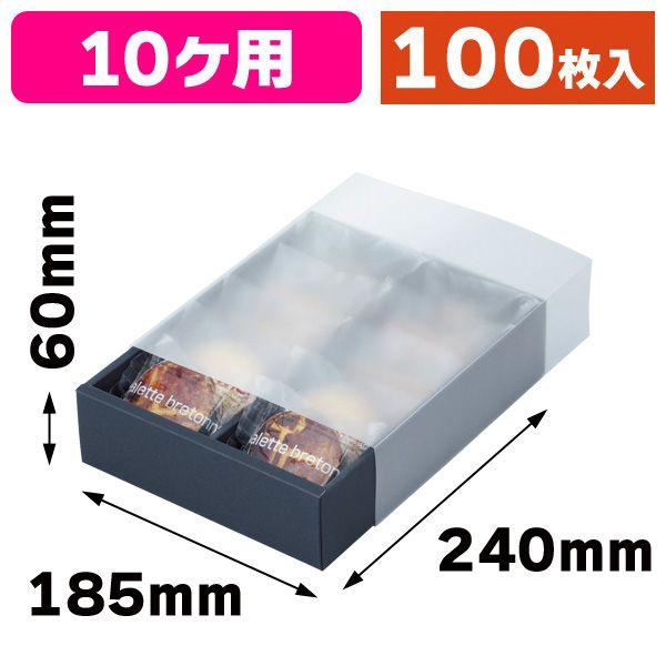 和洋菓子の箱）ガトースリーブ10/100枚入（20-244） : 箱の店 - 通販 