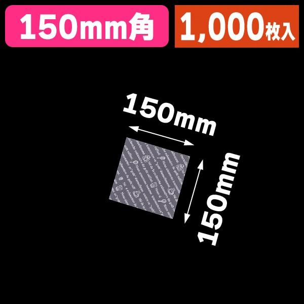 《仕様》─────────────────　［サイズ］150×150mm　［材　質］OPP（片面のみ使用可）　　　　　　艶面にお菓子を置いて下さい。　［重　量］1g　［　色　］白（印刷あり）　［形　状］正方形　［品　種］ケーキ用シート　［入...