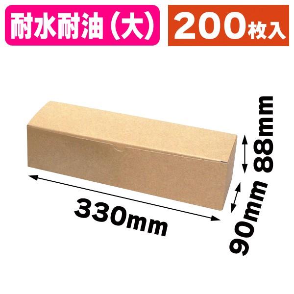 （ドーナツ箱）耐水耐油焼ドーナツ大/200枚入（20-323）