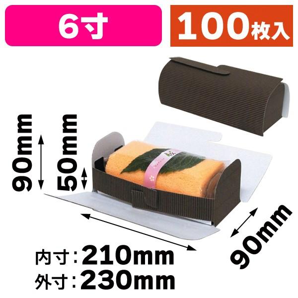 手提げロールケーキ箱 トレー付き 手提げ 6寸 131セット 手提げロールケーキ箱 トレー付き 手提げ 6寸 131セット