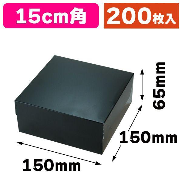 ギフトボックス)カラースクエア150 ブラック/200枚入(20-435BL ギフトボックス)カラースクエア150 ブラック/200枚入(20-435BL