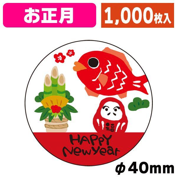 お正月シール(1)/1000枚入（20-623X） : 箱の店 - 通販 - Yahoo