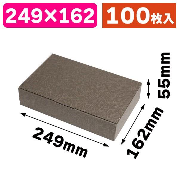 ごちそうアラカルトセット ギフトボックス）アラカルト M/100枚入（20-716） : 箱の店 - 通販