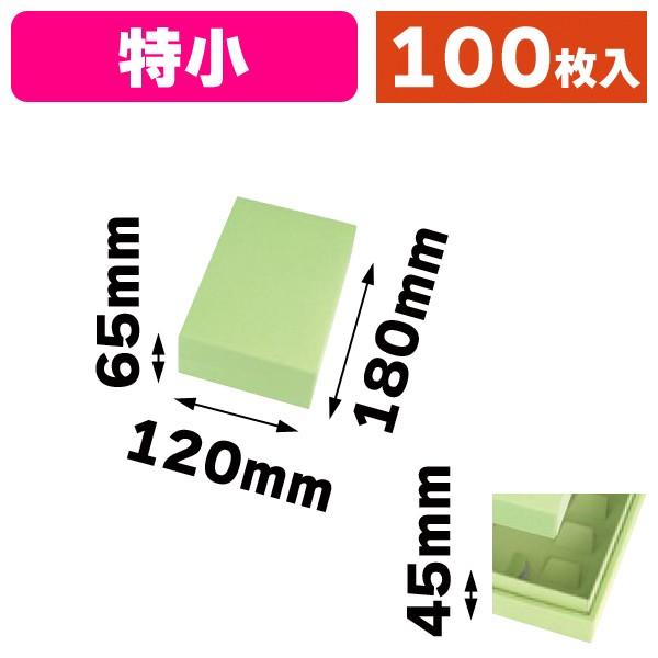 ギフトBOXフリー 特小 グリーン/100枚入（20-736G） : 箱の店 - 通販