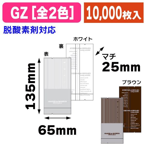 個包装袋）ボヌールGZ/10000枚入（20-912） : 箱の店 - 通販 - Yahoo