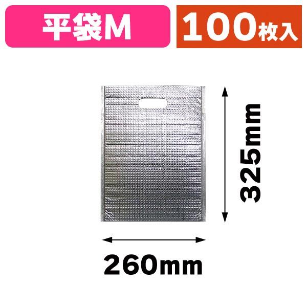 アルミ保冷袋) 平袋M/100枚入(35-41) :35-41:箱の店 - 通販 - Yahoo!ショッピング アルミ保冷袋) 平袋M/100枚入(35-41) :35-41:箱の店 - 通販 - Yahoo!ショッピング