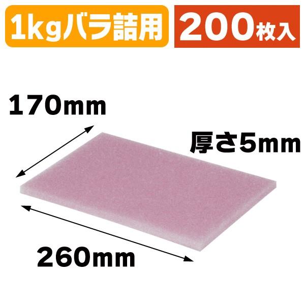 さくらんぼの包装資材）ウレタン1kgバラ詰用/200枚入（ARL-23N） : 箱