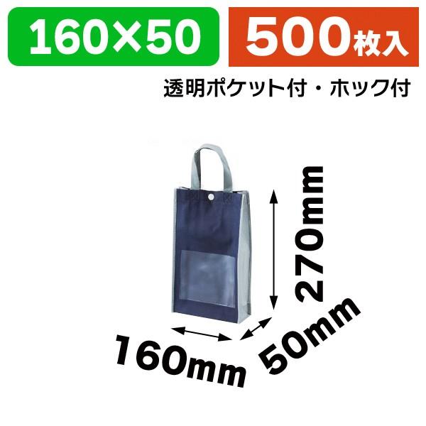 仏事用）不織布手提袋 ミニ/500枚入（BT-88） : 箱の店 - 通販 - Yahoo