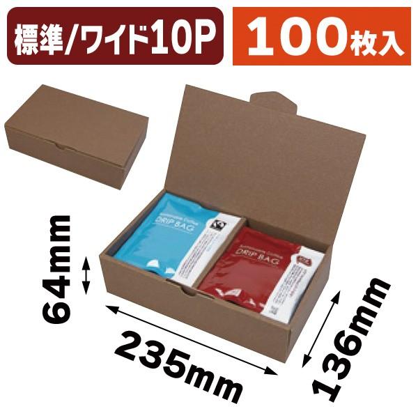 ドリップバッグケースお徳用10P/100枚入（COT-146） : 箱の店 - 通販