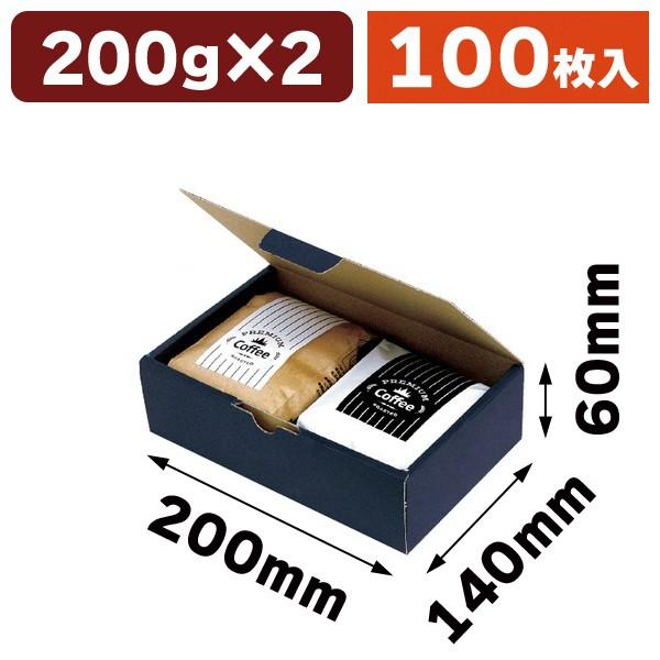 コーヒーギフト箱）200gガゼット袋用ギフト箱 2P 紺/100枚入（COT-21