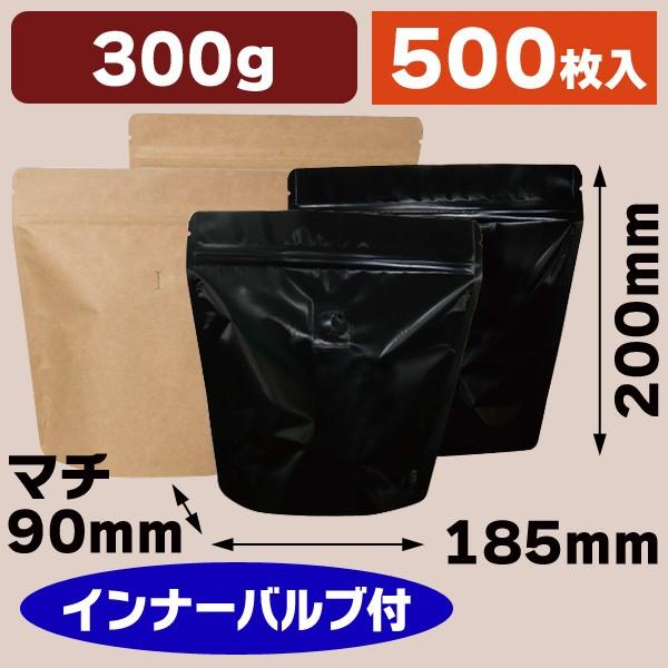 AT COFFEE      6袋セット コーヒー用スタンドチャック袋300g インナーバルブ付/500枚入