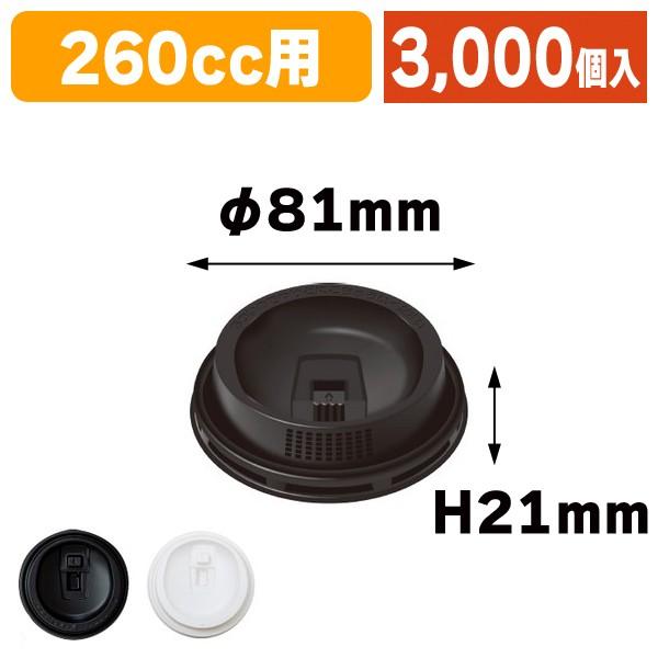 モデレカップ用フタ)リッド260/3000個入(COT-SML26) :COT-SML26:箱の店 - 通販 - Yahoo!ショッピング モデレカップ用フタ)リッド260/3000個入(COT-SML26) :COT-SML26:箱の店 - 通販 - Yahoo!ショッピング