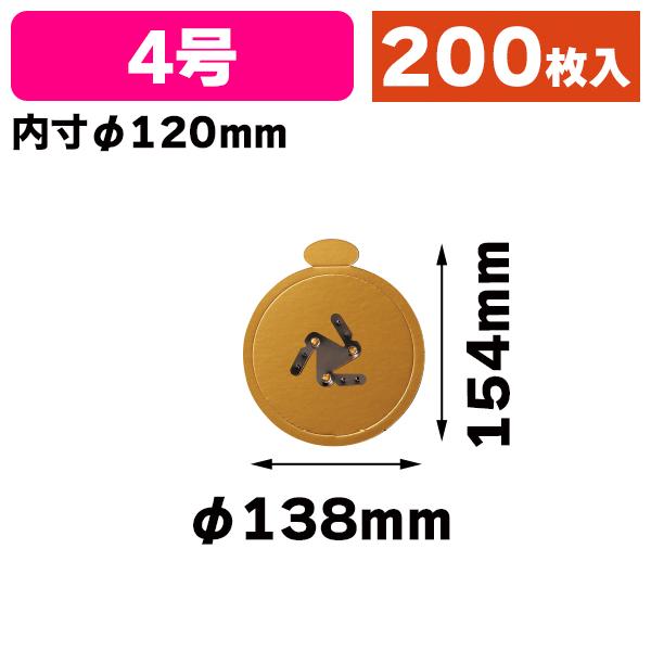 ケーキ台紙）デコ4号用金台紙（丸型）金具付/200枚入（DE-215X） : 箱
