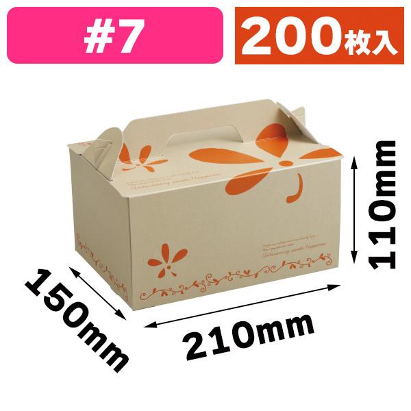 洋菓子サービス箱）サイドオープンキャリー シトロン #7/200枚入（DE