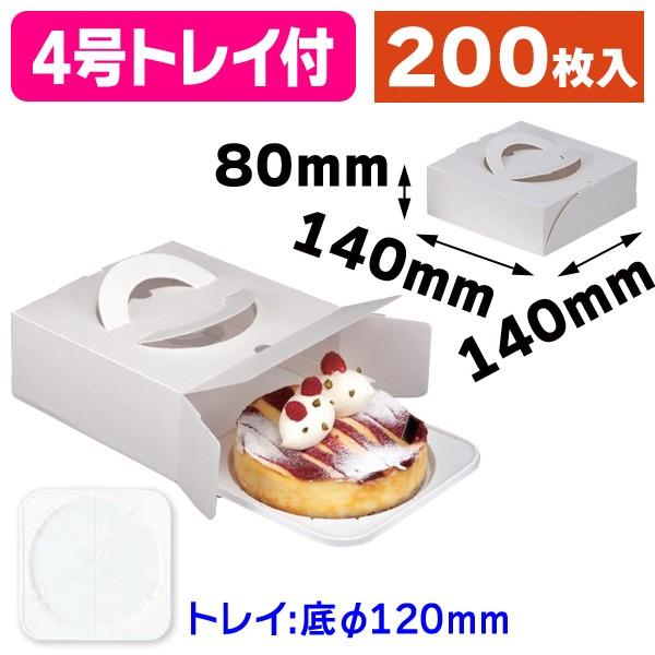 ケーキ箱 エコガトー4号トレー付 0枚入 De 72b De 72b 箱の店 通販 Yahoo ショッピング