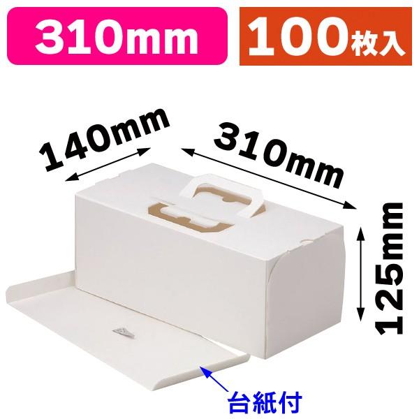 ロールケーキ箱 エコノエル手提大 100枚入 De De 箱の店 通販 Yahoo ショッピング