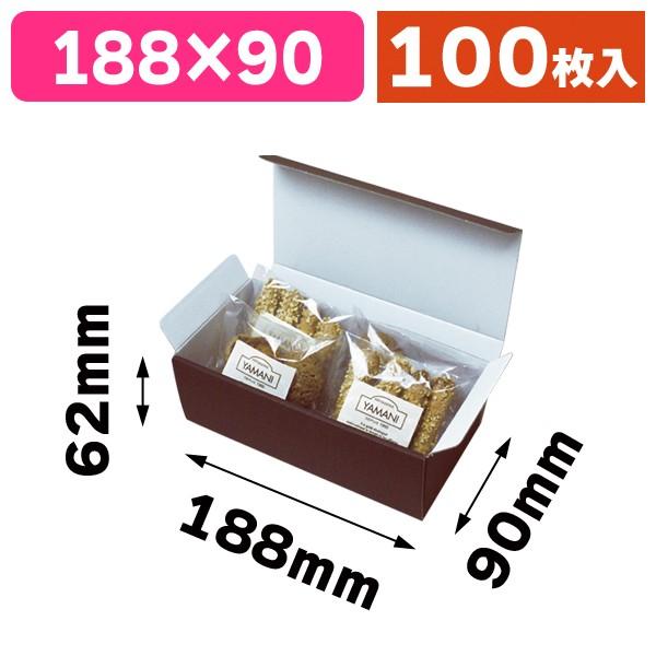 宅配用ギフトボックス（ダークブラウン）100枚入（EE-537） : 箱の店