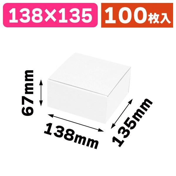 宅配用ギフトボックス（バスクホワイト）100枚入（EE-541） : 箱