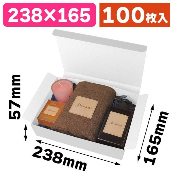 宅配用ギフトボックス（バスクホワイト）100枚入（EE-544） : 箱の店