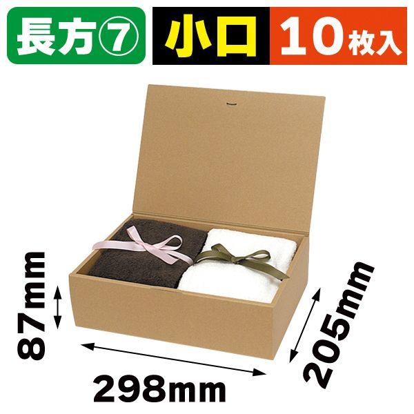 ギフトボックス ブック式10枚入（EE-556X）《小口》 : 箱の店