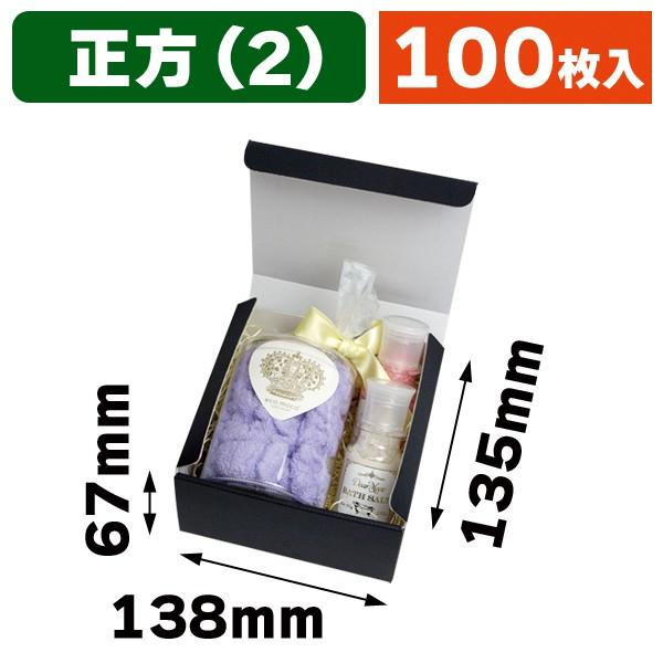 ギフトボックス)お好みBOX2 ブラック 正方/100枚入(EE-591 ギフトボックス)お好みBOX2 ブラック 正方/100枚入(EE-591