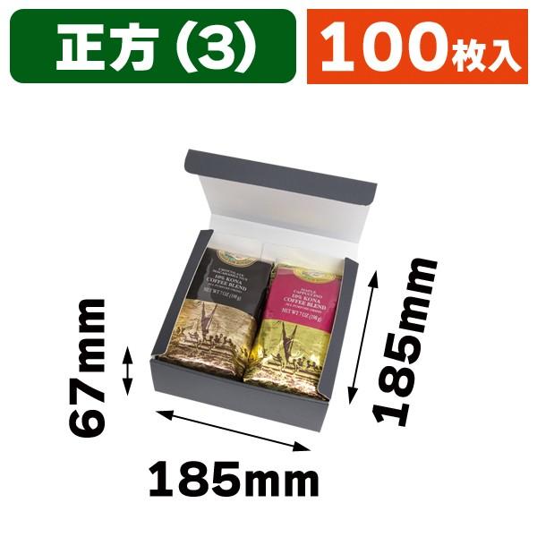 一番上の3箱10,000円 TR8-8-3（80×80×30）クリアケース【送料無料/代引不可】（200個