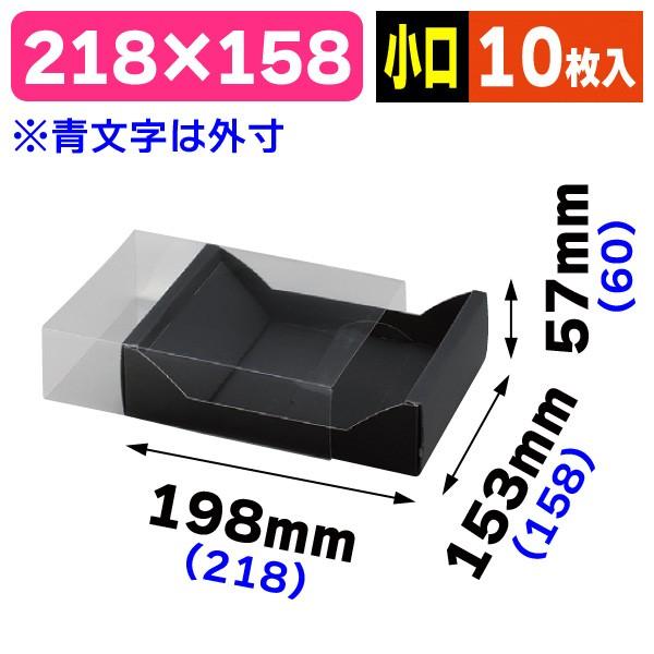 ギフトボックス）Bスリーブ 4 長方 【小口】/10枚入（EE-623X） : 箱の