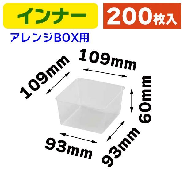 《仕様》─────────────────　［サイズ］109×109×60mm（外寸）　　　　　　（底：93×93mm）　［材　質］A-PET　［重　量］13.5g　［　色　］透明　［形　状］トレイ（フタなし）　［品　種］花アレンジ用トレイ...