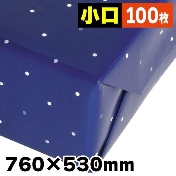 ドット包装紙ブルー小口/100枚入（HH-17X）《小口》 : 箱の店 - 通販