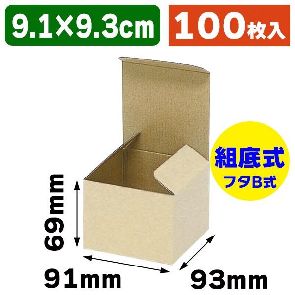 小型ダンボール（かんぴん小）K-121 60サイズ】小型ダンボール 1セット（50枚：10枚入×5） 250×200×50mm