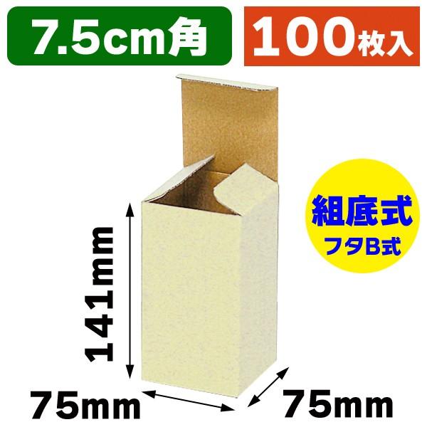小型段ボール（ミニ花瓶つる首3）/100枚入（IK-277）