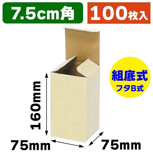小型段ボール（ワイングラス）/100枚入（IK-449） : 箱の店 - 通販