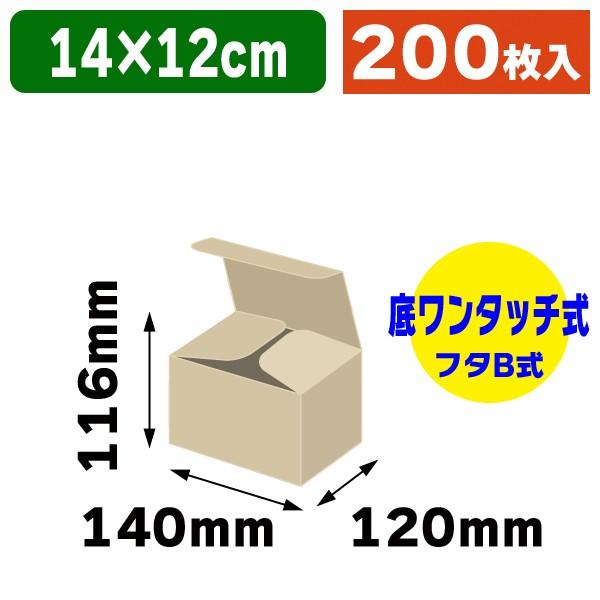 厚口小型段ボール（中平5個入（深））/200枚入（IKS-93） : 箱の店
