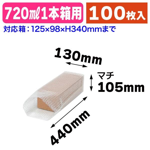 エアーキャップ袋)箱用エアキャップ1/100枚入(K-1070) :K-1070:箱の店 通販 エアキャップ袋 W-2 150×400mm 1000枚
