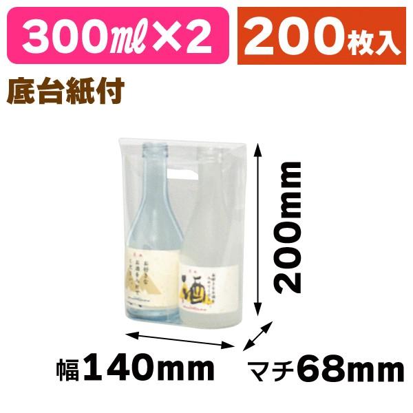 手提げ穴付クリアケース）300ml×2本 PP手提箱/200枚入（K-1269） : 箱
