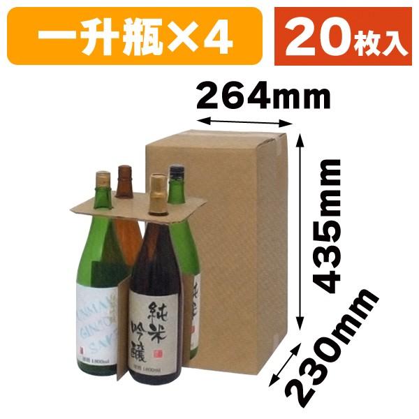 一升瓶4本 お値打ち宅配箱/20枚入（K-1301） : 箱の店 - 通販 - Yahoo