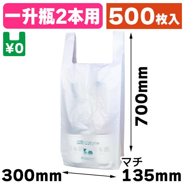 レジ袋）1.8L2本用レジ袋（バイオマス25%） 【小口】/500枚入（K-1515X