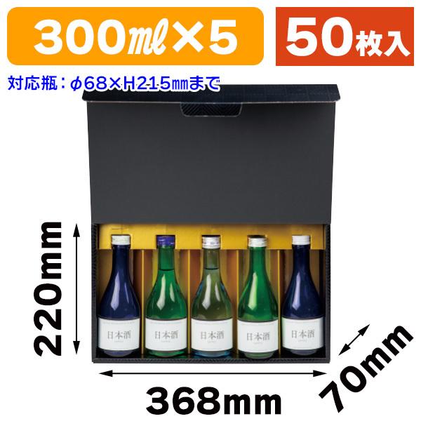 遥*様 NEXT FIVE 日本酒 750ml ギフトボックス 遥*様 NEXT FIVE 日本酒 750ml ギフトボックス 商品一覧[NEXT5