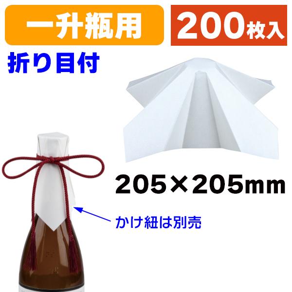酒瓶用飾り）かけ和紙きらり白205/200枚入（K-1531） : 箱の店 - 通販