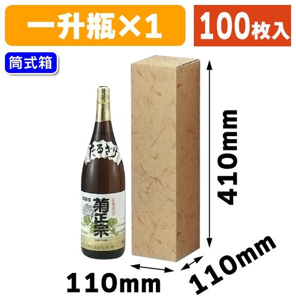 一升瓶用ギフト箱)1升瓶1本入無地/100枚入(K-154) : 箱の店 一升瓶用ギフト箱)1升瓶1本入無地/100枚入(K-154) : 箱の店