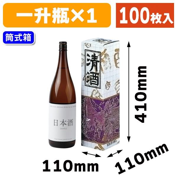 一升瓶用ギフト箱）清酒1本/100枚入（K-20） : 箱の店 - 通販 - Yahoo