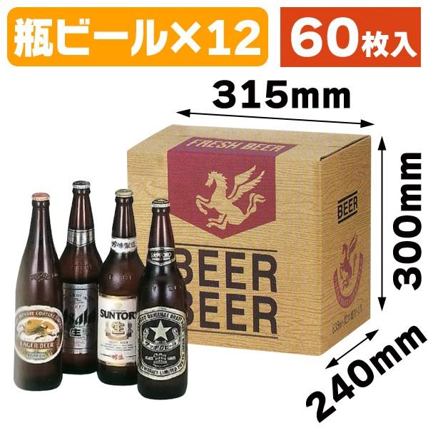アサヒビール　瓶ビール　レトロ　12本箱付き Amazon.co.jp: EX-12 アサヒスーパードライ 大びん 12本 ギフト