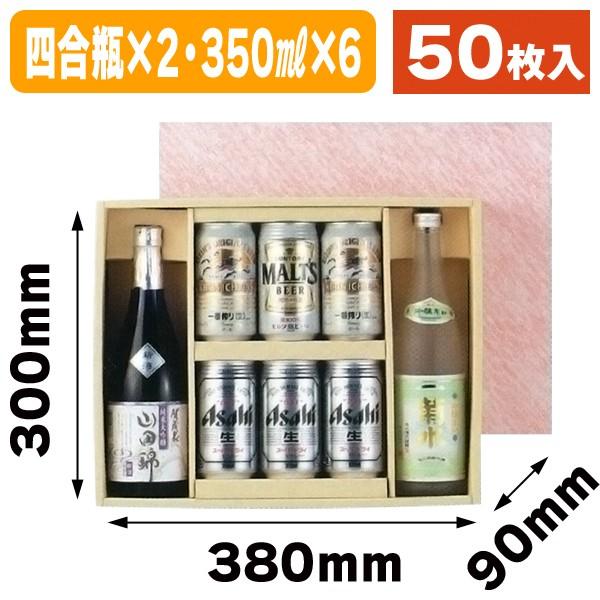 ビール・酒瓶用ギフト箱）350ml×6+720ml×2本/50枚入（K-433） : 箱の店
