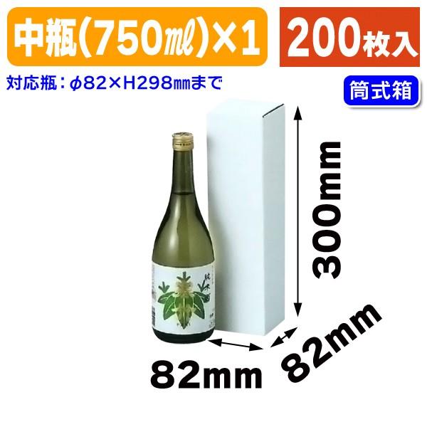 中瓶1本（750ml平均）/200枚入（K-61A） : 箱の店 - 通販 - Yahoo