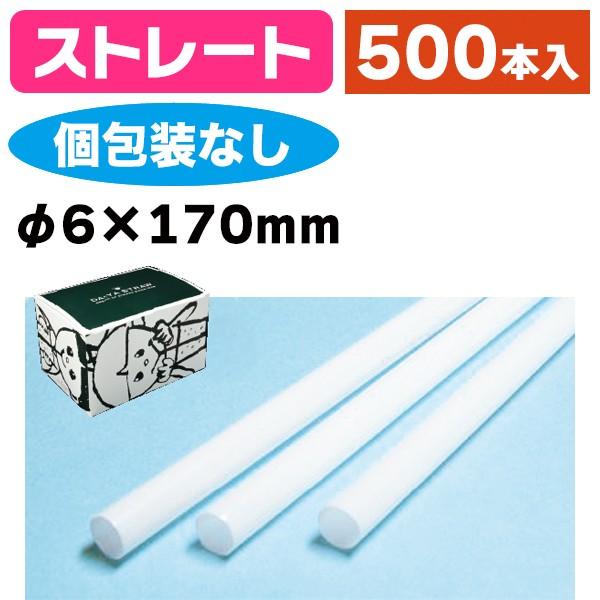 《仕様》─────────────────　［サイズ］6×170mm　［材　質］PP（ポリプロピレン）　［　色　］白　［形　状］ストレート　［品　種］ストロー　［入　数］1ケース入　［単　価］1ケースあたり＠704円（税別）　［型　番］K0...