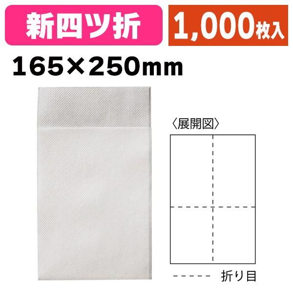 《仕様》─────────────────　［サイズ］165×250mm　［　色　］白　［形　状］新四ッ折　［品　種］紙ナプキン　［入　数］1000枚入　［単　価］1枚あたり＠0.7円（税別）　［型　番］K01-31201─────────...