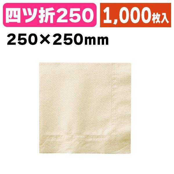《仕様》─────────────────　［サイズ］250×250mm　［　色　］白　［形　状］四ッ折　［品　種］紙ナプキン　［入　数］1000枚入　［単　価］1枚あたり＠1.1円（税別）　［型　番］K01-31221──────────...